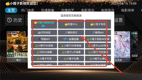 如何切换接口配图3
