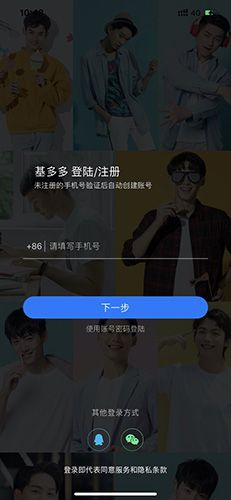基多多app