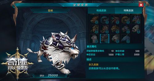 奇迹:最强者2
