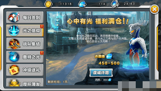 钻石获取攻略配图3