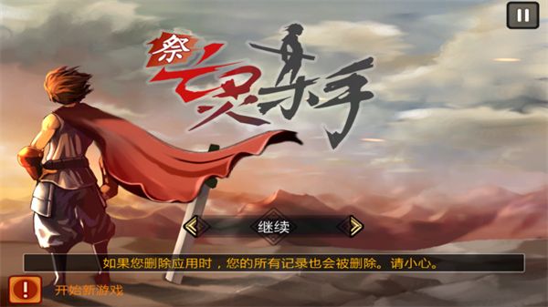 祭亡灵杀手宣传图