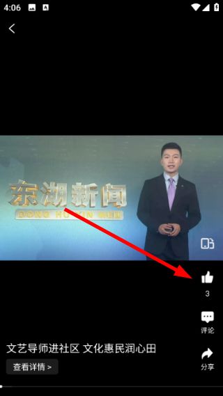 怎么阅读资讯配图4