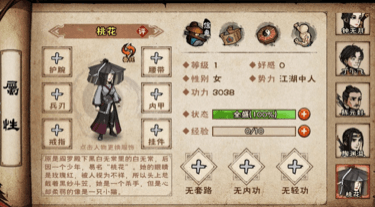 烟雨江湖桃花图片