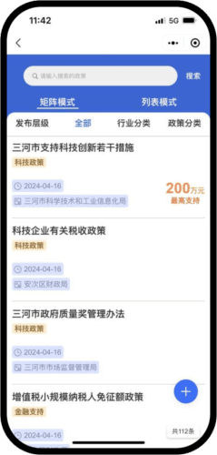 幸福廊坊app5