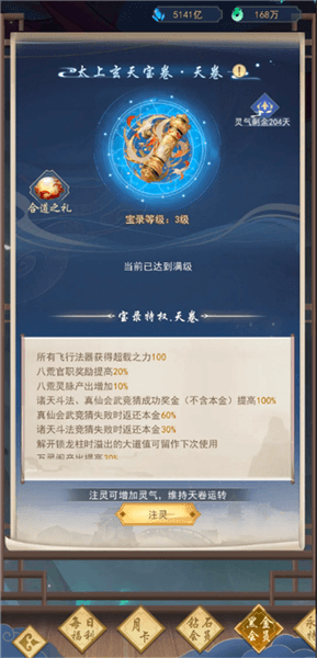 低氪攻略配图5