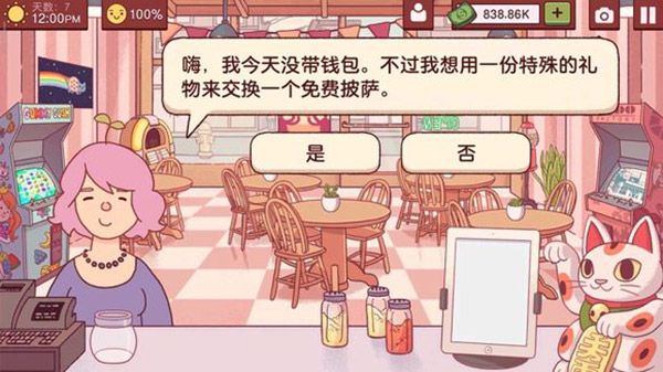 游戏攻略配图3