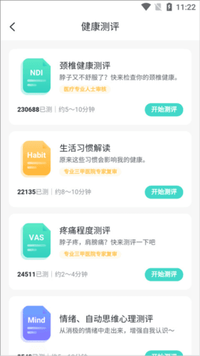SKG健康操作流程1
