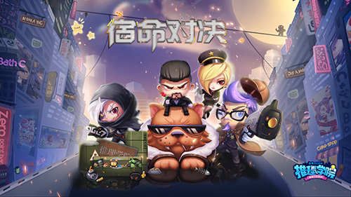 【宿命对决】全家福