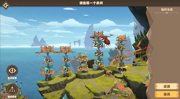 城建攻略配图3
