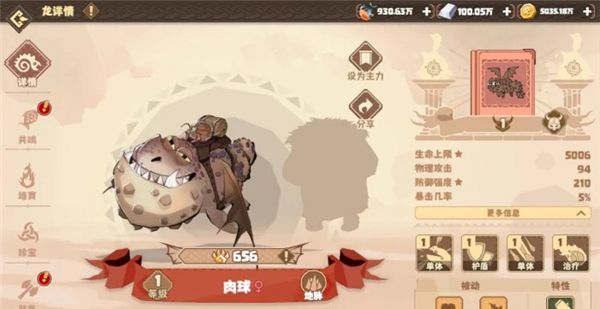零氪阵容搭配攻略配图3