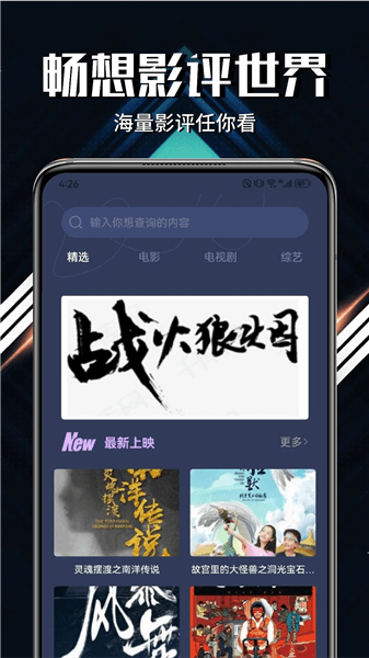 软件魅力配图1
