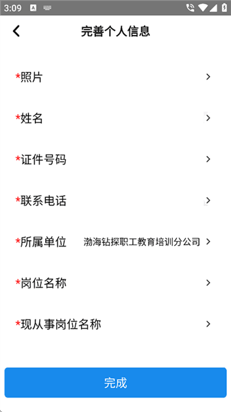 怎么刷学时配图4