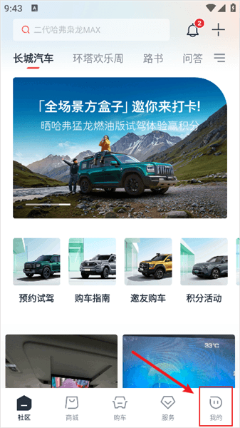 怎么连接手机配图1
