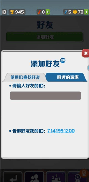 和好友一起的方法配图3