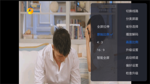云海电视app8