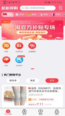 云品团app