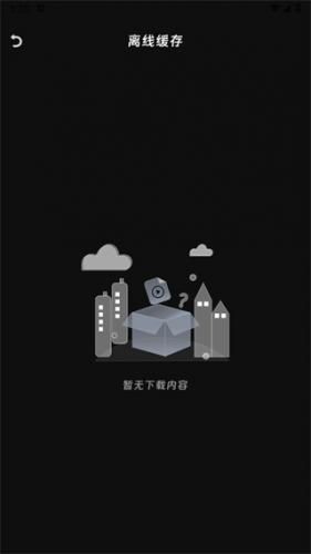 离线缓存教程配图3