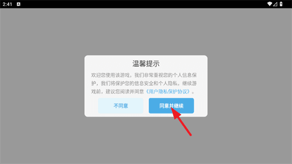 火柴人战士冲突怎么玩配图1