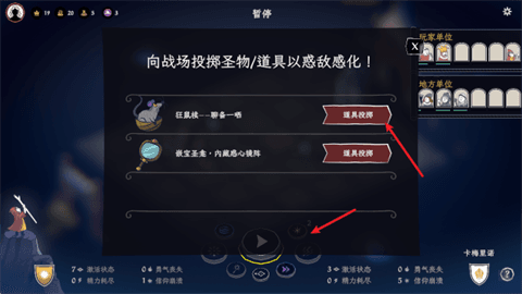 游戏玩法配图3
