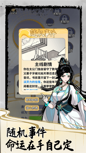 太公传承游戏技巧配图1