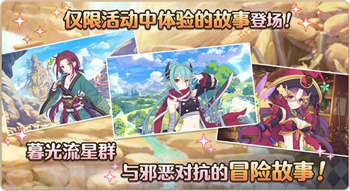 《公主连结Re:Dive》三星角色2倍庆典开启,誓约女君克莉丝提娜登场! 《公主连结Re:Dive》三星角色2倍庆典开启,誓约女君克莉丝提娜登场!