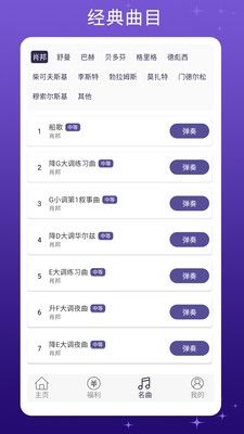 钢琴键盘2