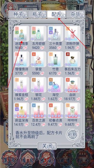 快速获得花瓣攻略配图2