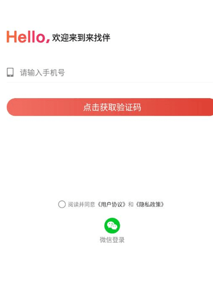 如何注册配图2