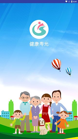 健康寿光app宣传图