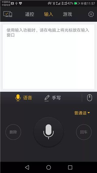 百度袋鼠输入法8