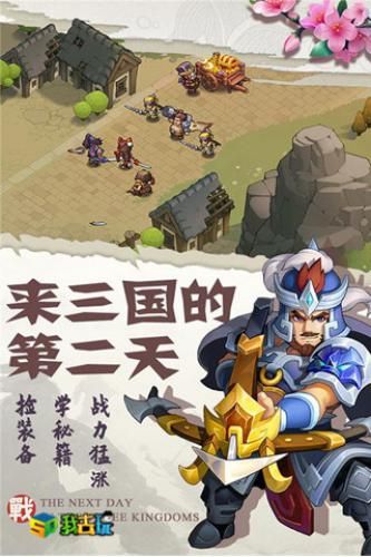 我是大将军2