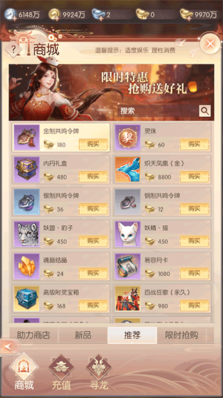 商城摆摊技巧攻略配图1