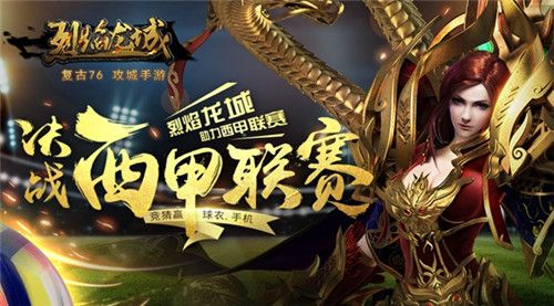 烈焰武尊3