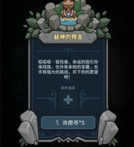 提灯与地下城游戏截图