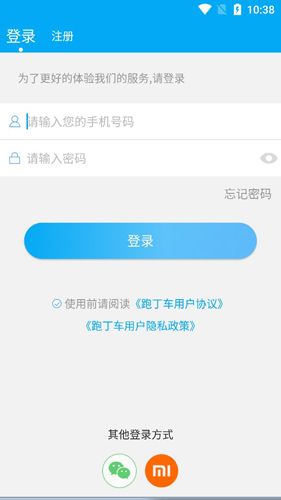 跑丁车车牌号找车主2