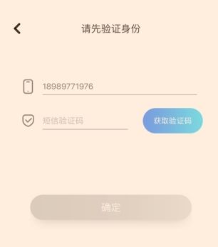 同步学app19
