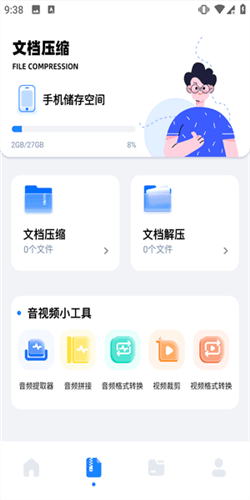怎么用配图4