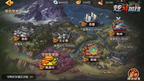 炫斗英雄6