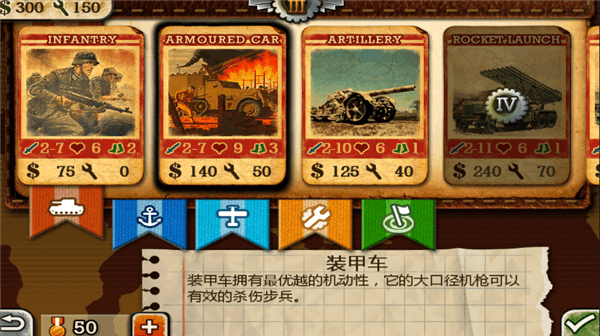 兵种介绍配图2