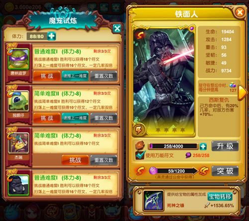 十万个大魔王2