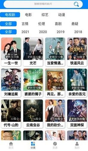 蓝魅2025最新版