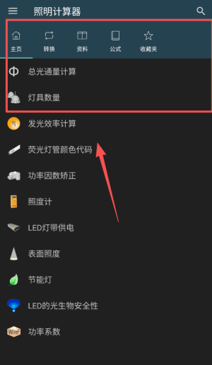 如何计算总光通量配图1