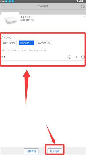 使用教程配图3