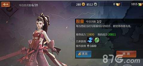 剑侠世界手游殷童攻略