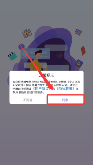 水印擦除大师app怎么使用配图1