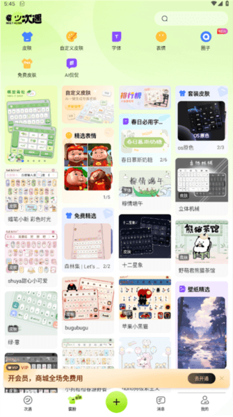 怎么制作键盘皮肤配图1