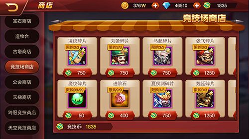 兽人三国9