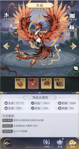 雪刀群侠传内测版6