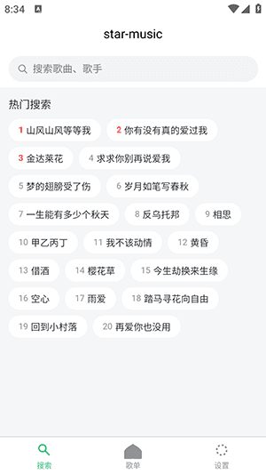 应用亮点配图1