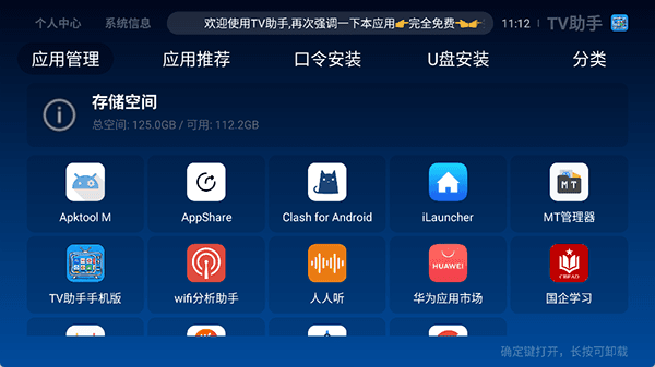 使用介绍配图2